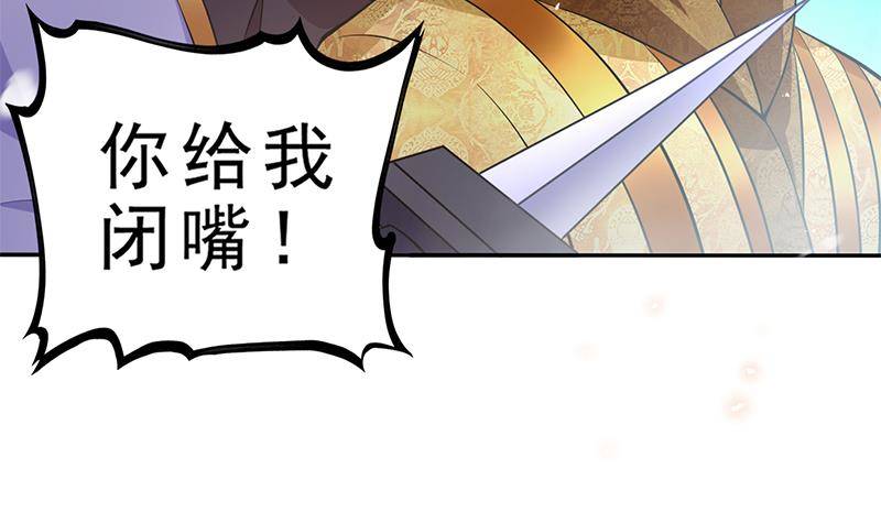 《凤命为凰》第32话 血染雪夜！ 第39页