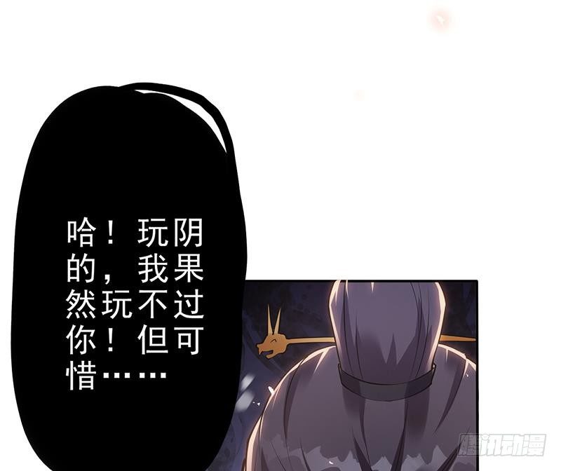 《凤命为凰》第32话 血染雪夜！ 第40页