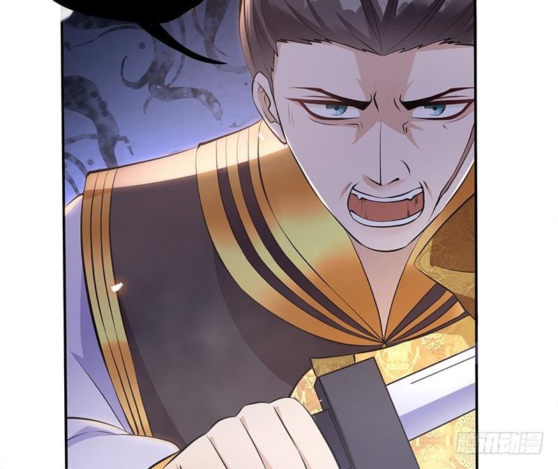 《凤命为凰》第32话 血染雪夜！ 第41页