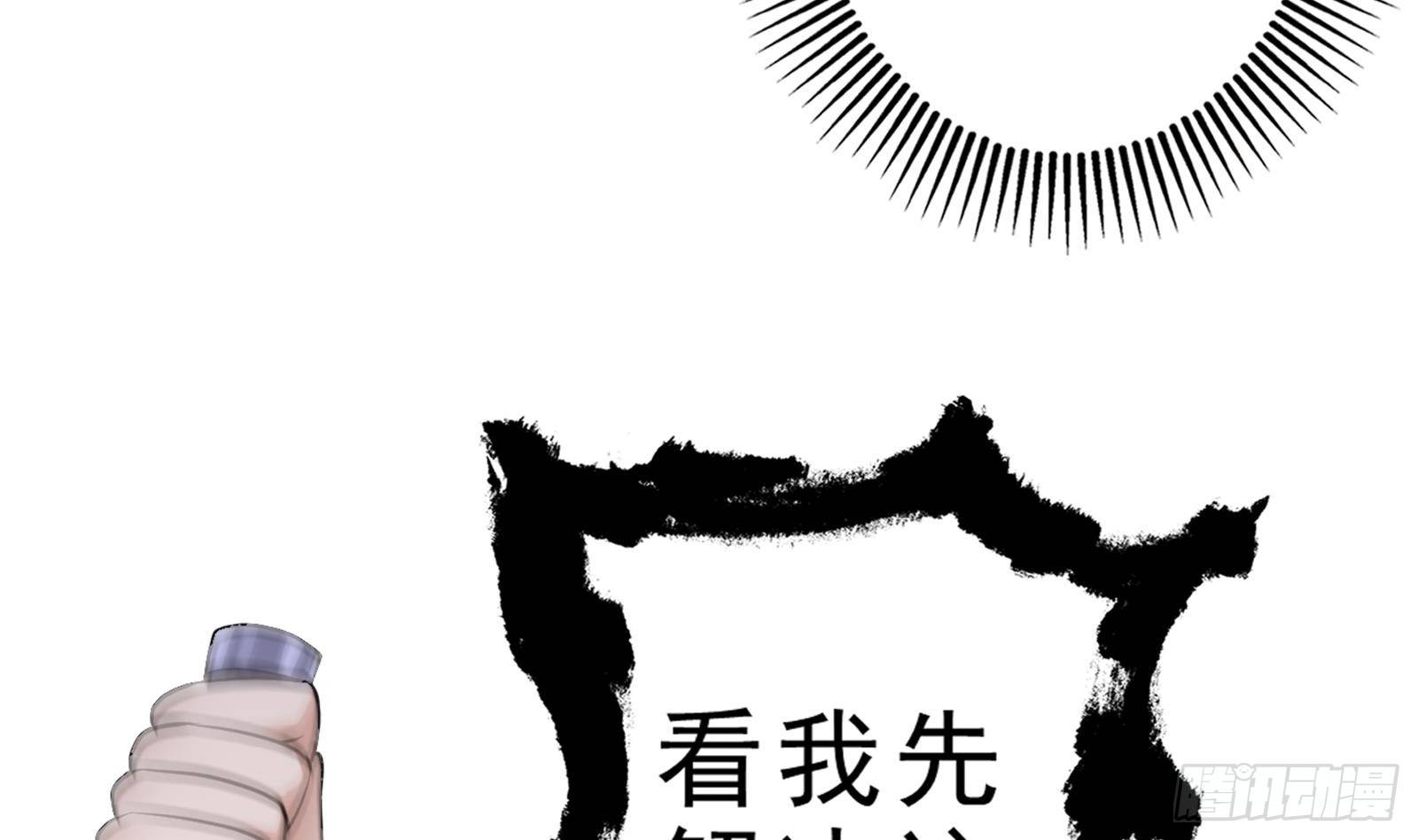 《凤命为凰》第32话 血染雪夜！ 第46页