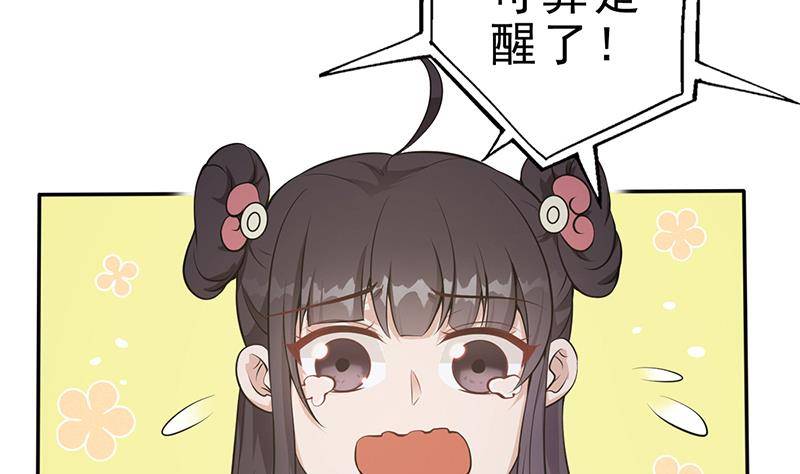 《凤命为凰》第33话 弑父之夜 第10页