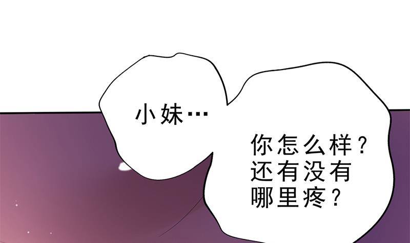 《凤命为凰》第33话 弑父之夜 第12页