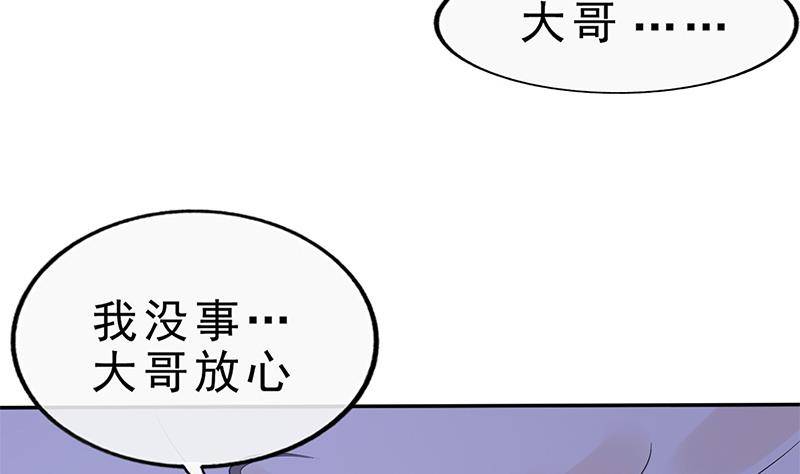 《凤命为凰》第33话 弑父之夜 第16页