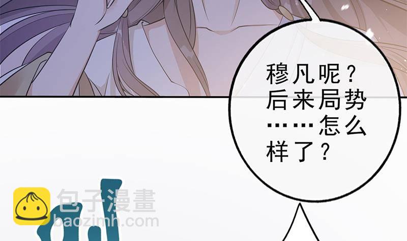 《凤命为凰》第33话 弑父之夜 第18页