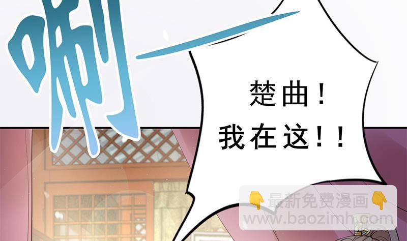 《凤命为凰》第33话 弑父之夜 第19页