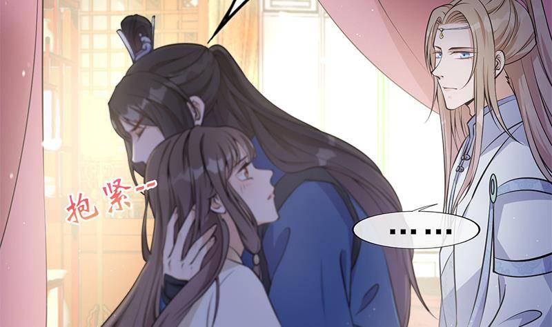 《凤命为凰》第33话 弑父之夜 第20页