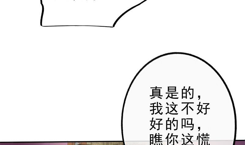 《凤命为凰》第33话 弑父之夜 第22页