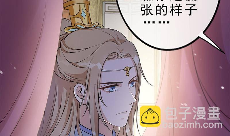 《凤命为凰》第33话 弑父之夜 第23页