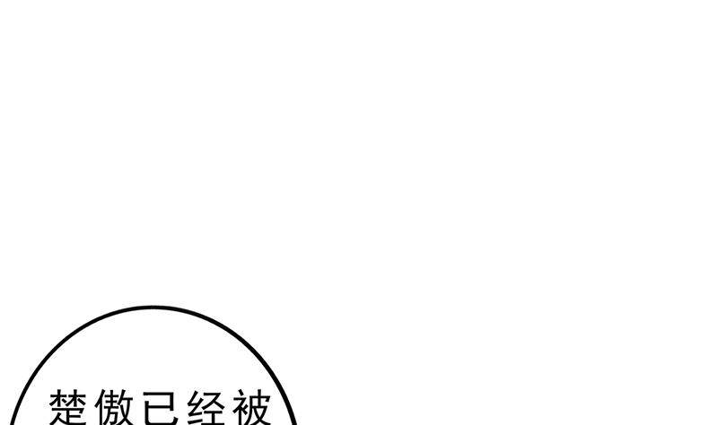 《凤命为凰》第33话 弑父之夜 第25页