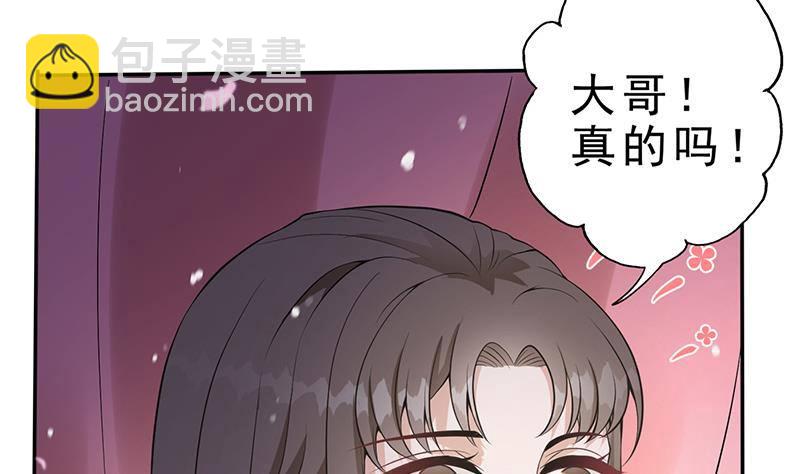 《凤命为凰》第33话 弑父之夜 第29页
