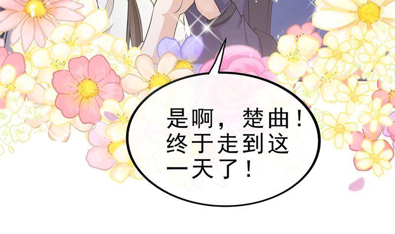 《凤命为凰》第33话 弑父之夜 第34页