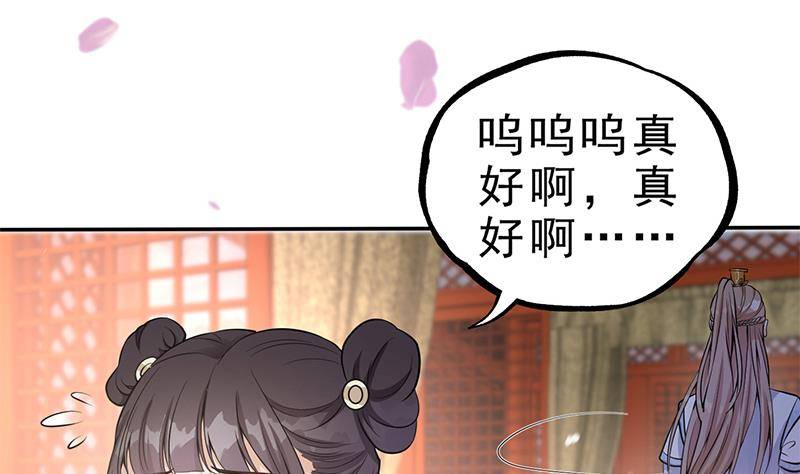 《凤命为凰》第33话 弑父之夜 第35页