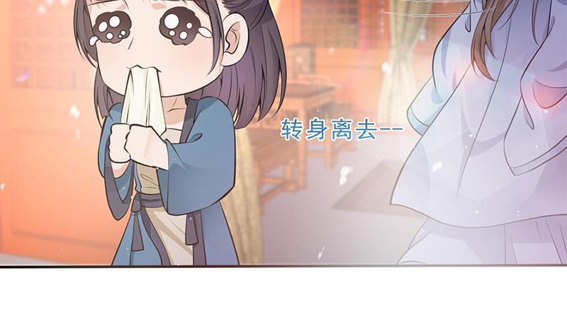 《凤命为凰》第33话 弑父之夜 第36页