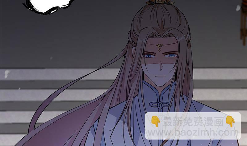 《凤命为凰》第33话 弑父之夜 第39页