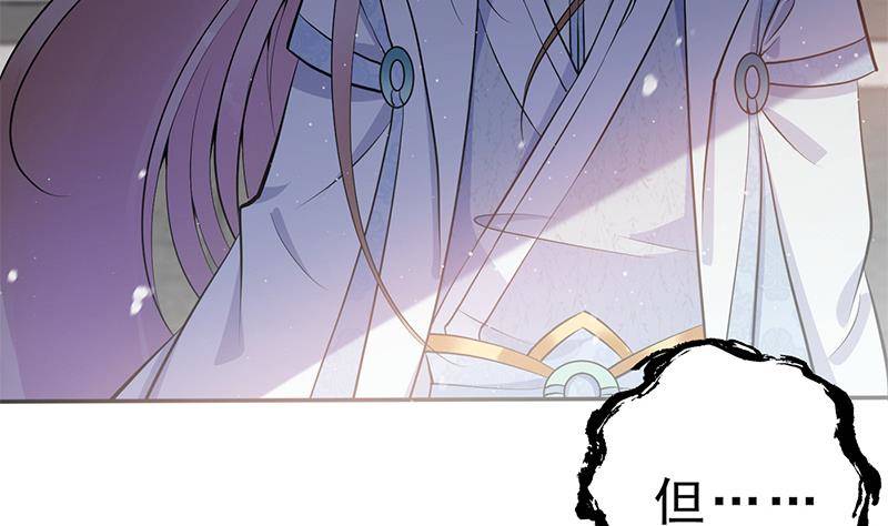 《凤命为凰》第33话 弑父之夜 第40页