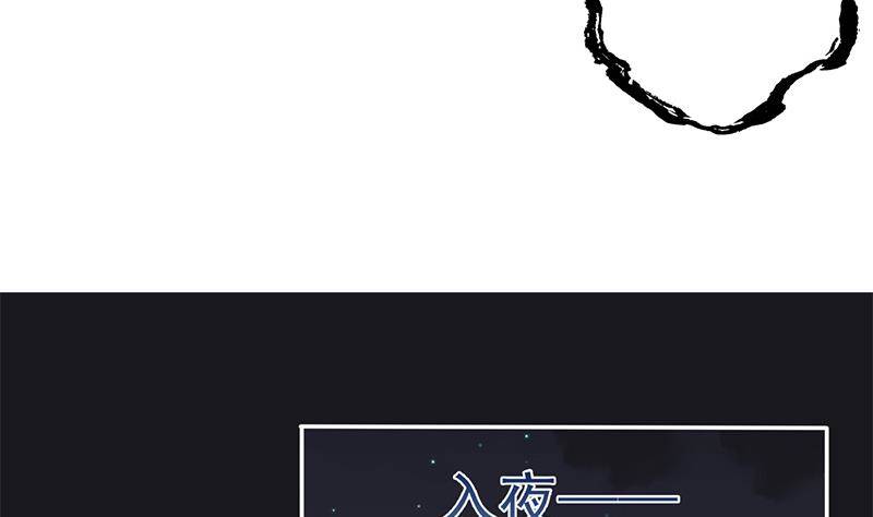《凤命为凰》第33话 弑父之夜 第41页