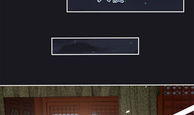 《凤命为凰》第33话 弑父之夜 第42页