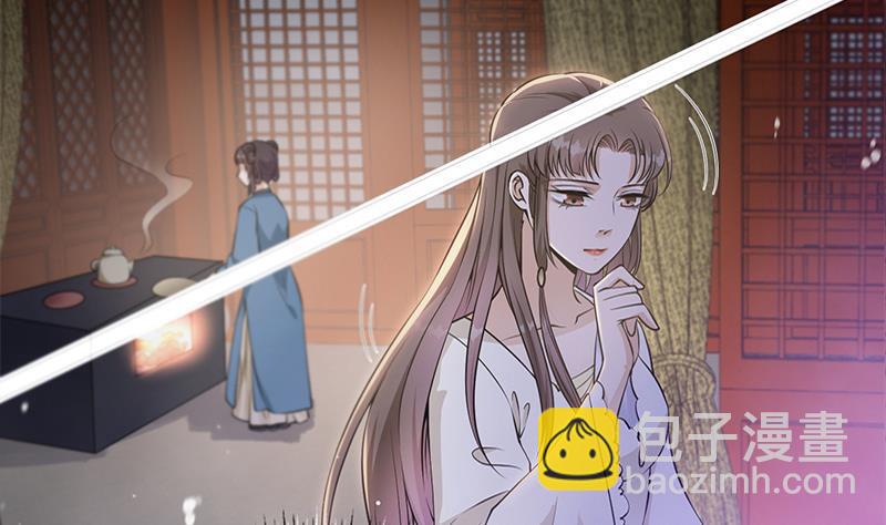 《凤命为凰》第33话 弑父之夜 第43页