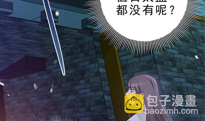 《凤命为凰》第33话 弑父之夜 第47页