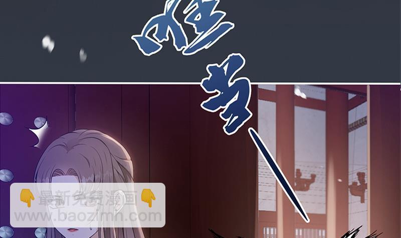 《凤命为凰》第33话 弑父之夜 第49页