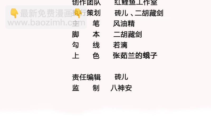 《凤命为凰》第33话 弑父之夜 第4页