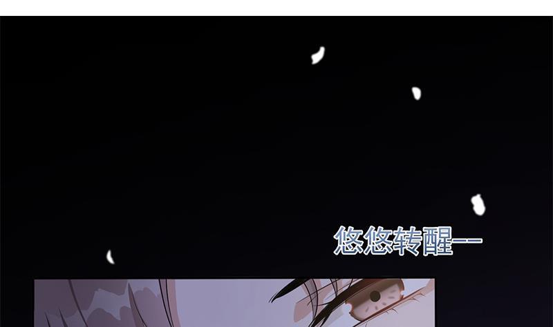 《凤命为凰》第33话 弑父之夜 第5页