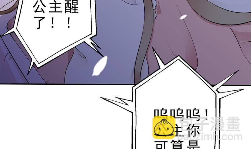 《凤命为凰》第33话 弑父之夜 第9页