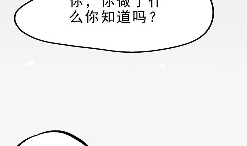 《凤命为凰》第34话 你只能是我的 第19页