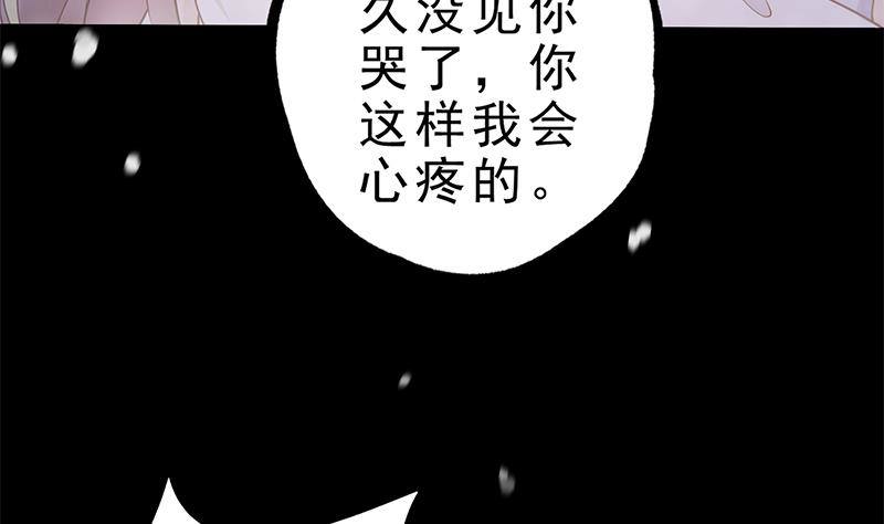 《凤命为凰》第34话 你只能是我的 第22页