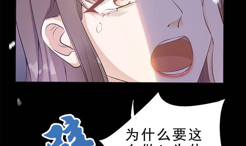 《凤命为凰》第34话 你只能是我的 第24页