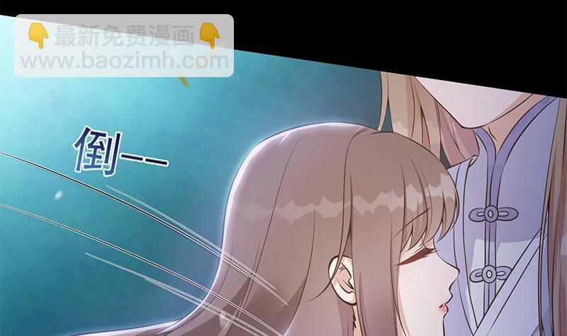 《凤命为凰》第34话 你只能是我的 第27页