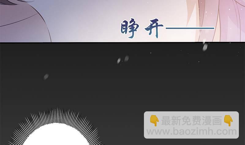 《凤命为凰》第34话 你只能是我的 第46页
