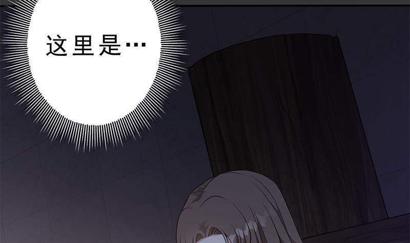 《凤命为凰》第34话 你只能是我的 第47页