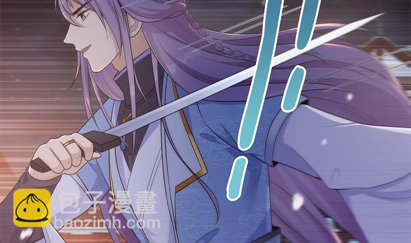 《凤命为凰》第37话 那就一起死！ 第10页