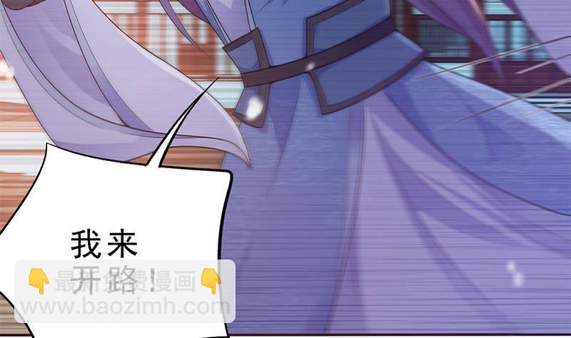 《凤命为凰》第37话 那就一起死！ 第11页