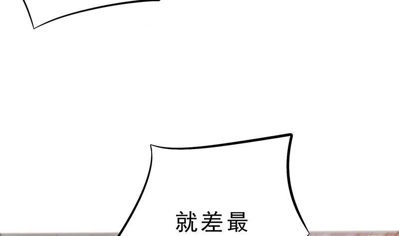 《凤命为凰》第37话 那就一起死！ 第12页