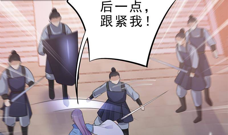 《凤命为凰》第37话 那就一起死！ 第13页