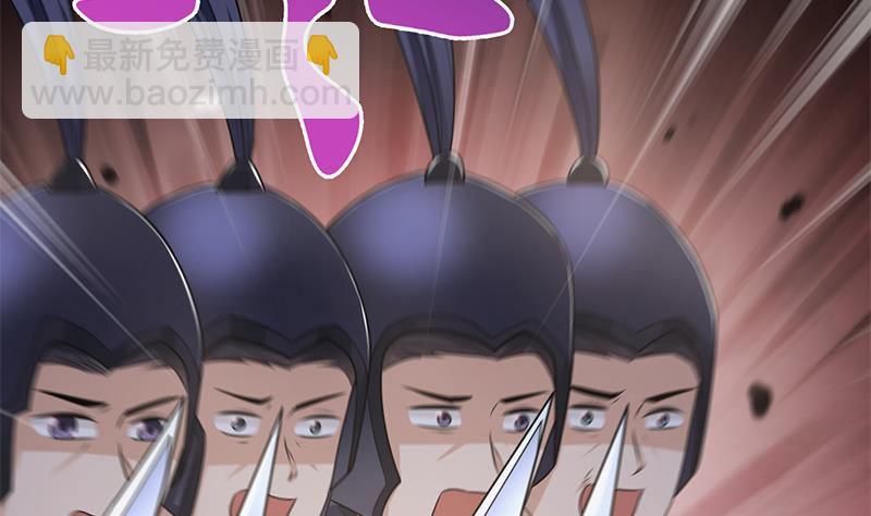《凤命为凰》第37话 那就一起死！ 第16页
