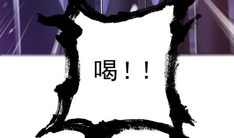 《凤命为凰》第37话 那就一起死！ 第18页