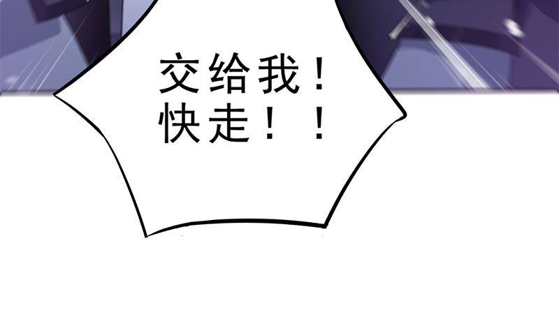 《凤命为凰》第37话 那就一起死！ 第22页