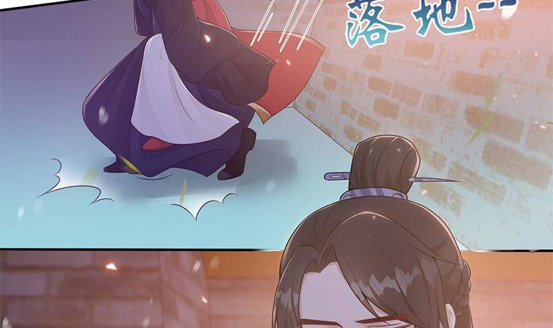《凤命为凰》第37话 那就一起死！ 第26页