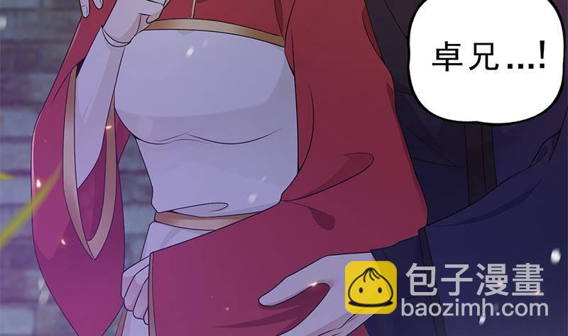 《凤命为凰》第37话 那就一起死！ 第28页