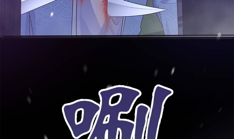 《凤命为凰》第37话 那就一起死！ 第33页