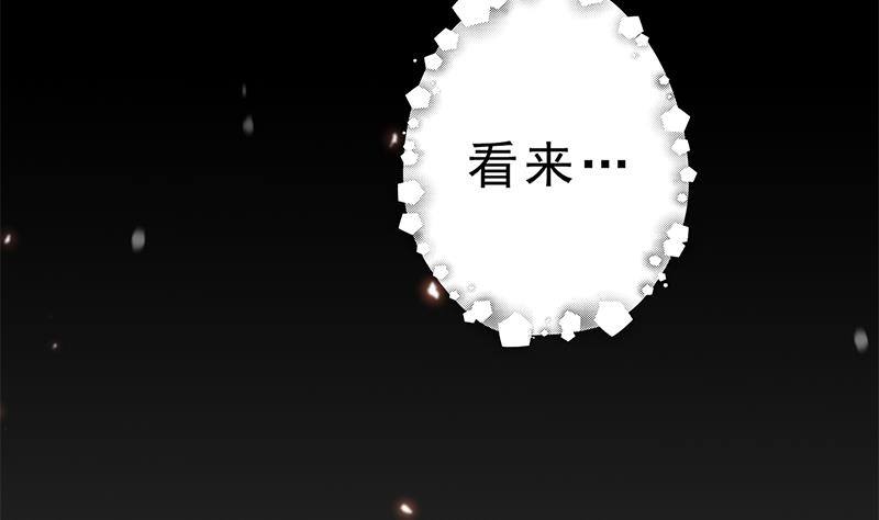 《凤命为凰》第37话 那就一起死！ 第37页