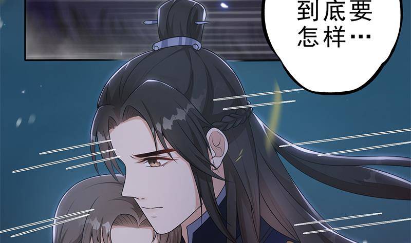 《凤命为凰》第37话 那就一起死！ 第43页