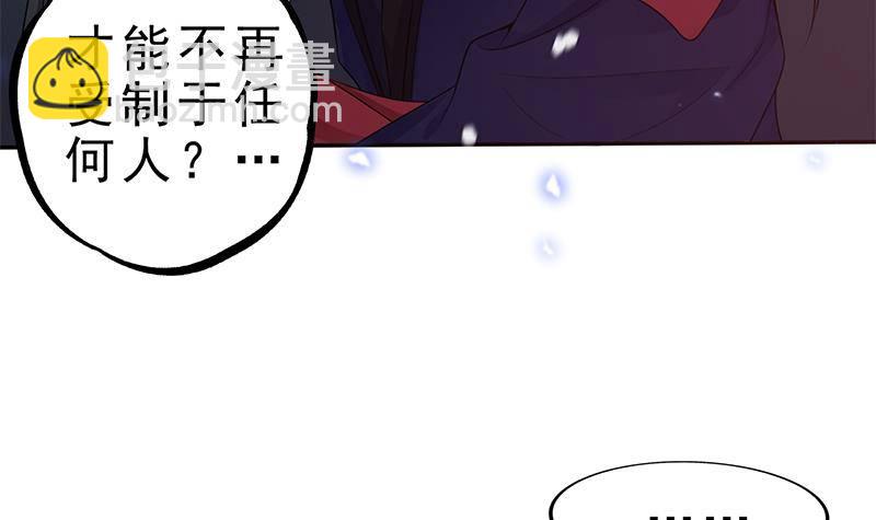《凤命为凰》第37话 那就一起死！ 第45页