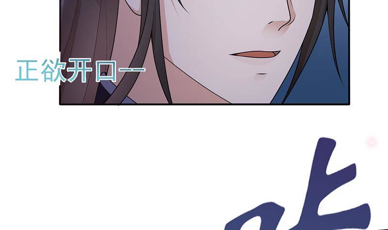 《凤命为凰》第37话 那就一起死！ 第47页