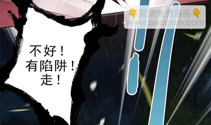 《凤命为凰》第37话 那就一起死！ 第49页