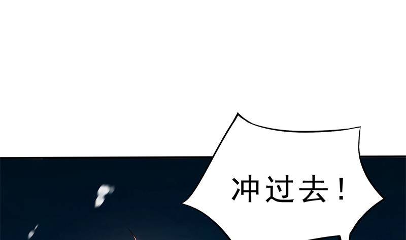 《凤命为凰》第37话 那就一起死！ 第5页
