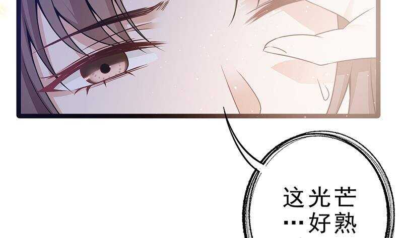《凤命为凰》第39话 这次不太一样？ 第11页
